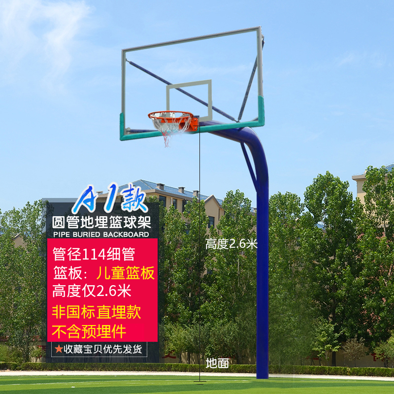 SKU_1_【A1款】114mm球架+钢化篮板+实心篮圈