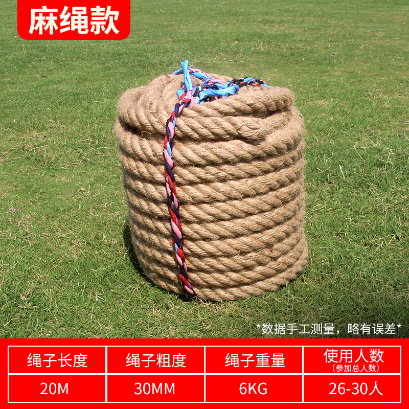 1686911065_SKU_11_26人左右20米12斤天然麻绳+送4样赠品